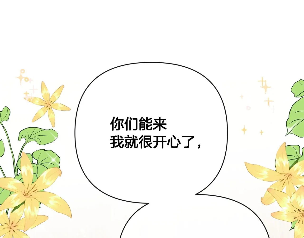 外传二（2）见爸爸 第143页