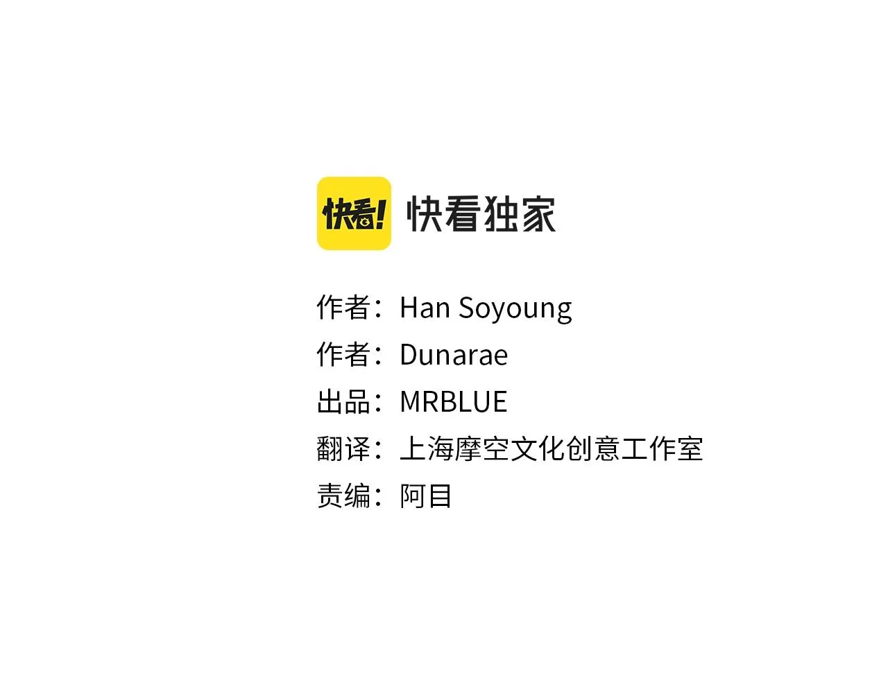 外传二（1）以安陛下的假期 第3页