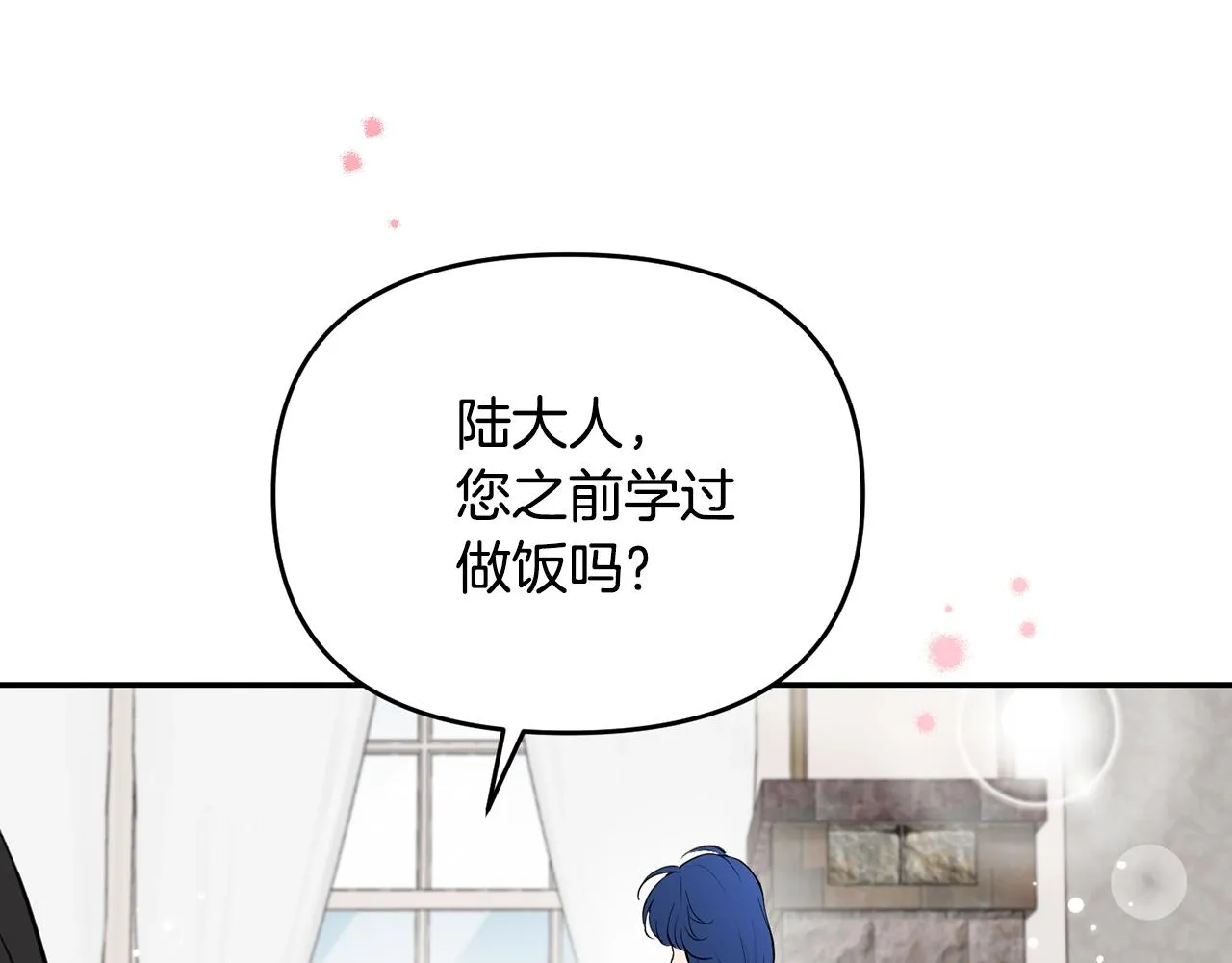 外传二（1）以安陛下的假期 第25页