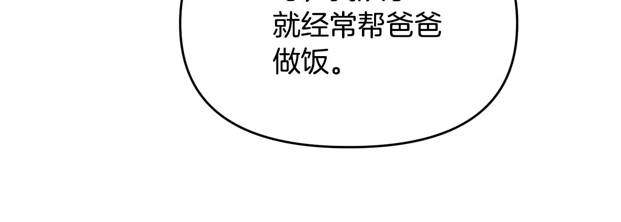 外传二（1）以安陛下的假期 第27页