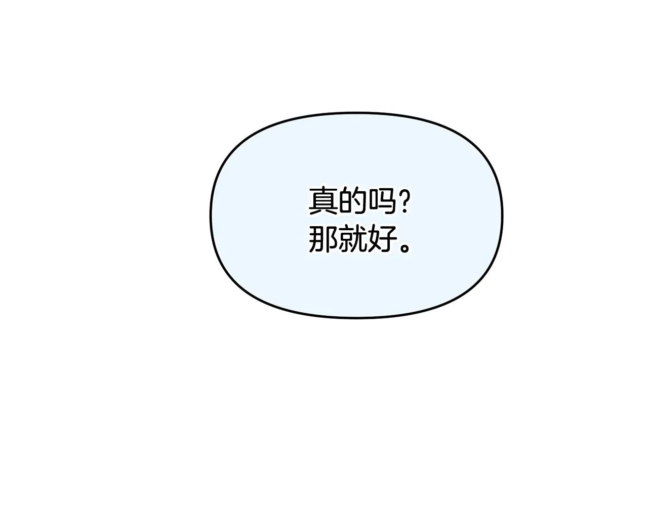 外传二（1）以安陛下的假期 第30页