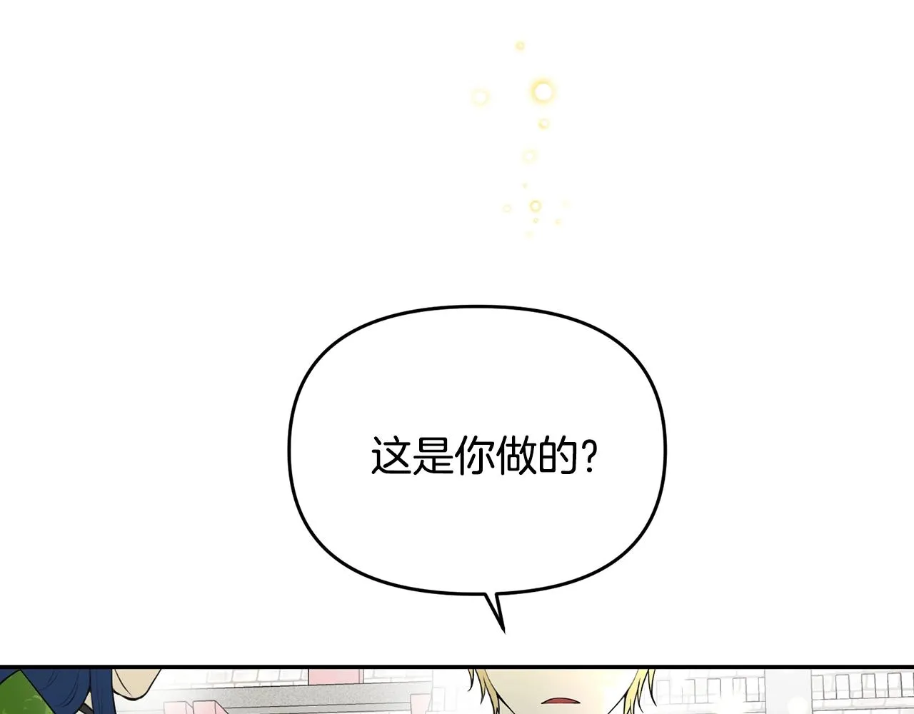 外传二（1）以安陛下的假期 第42页