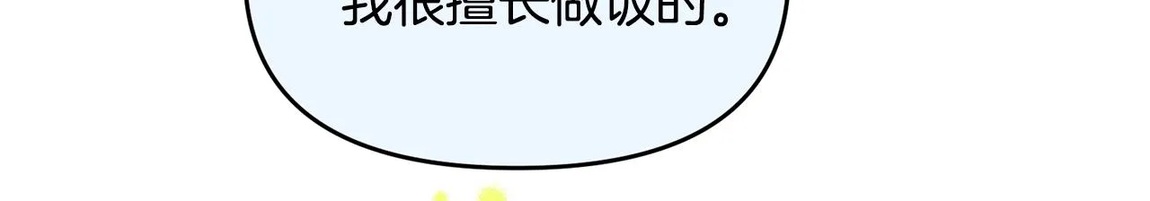 外传二（1）以安陛下的假期 第44页