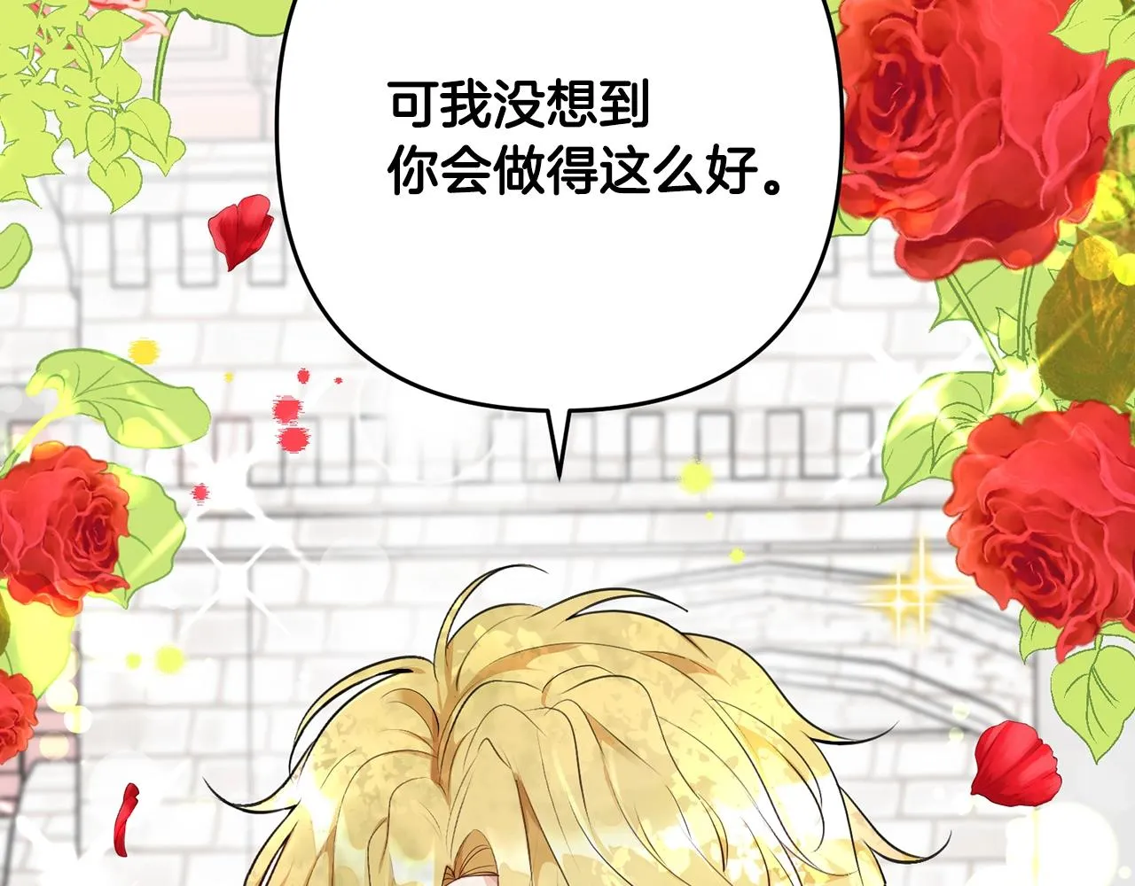 外传二（1）以安陛下的假期 第46页