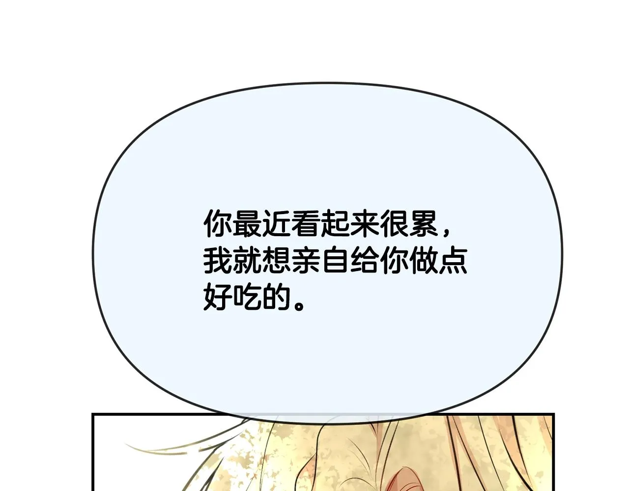 外传二（1）以安陛下的假期 第50页