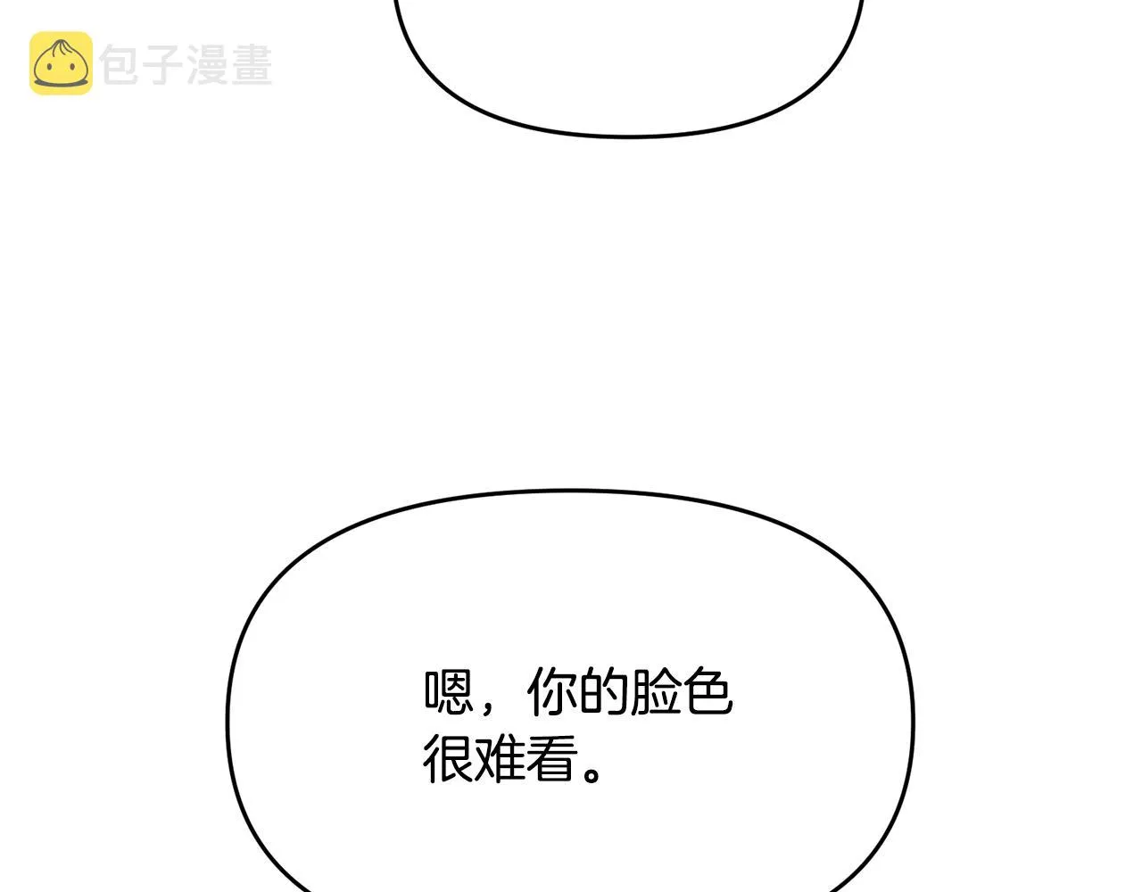外传二（1）以安陛下的假期 第53页