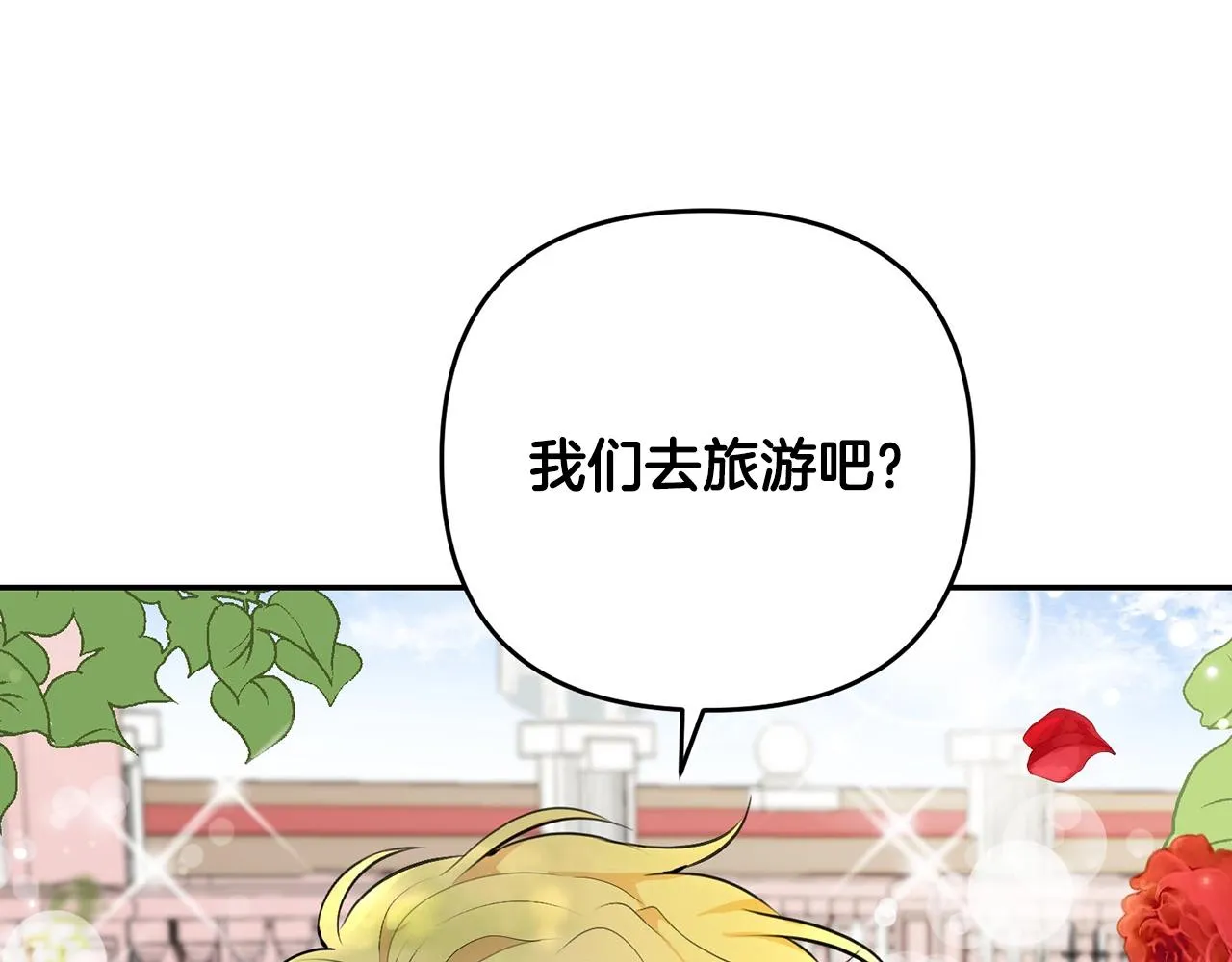 外传二（1）以安陛下的假期 第60页