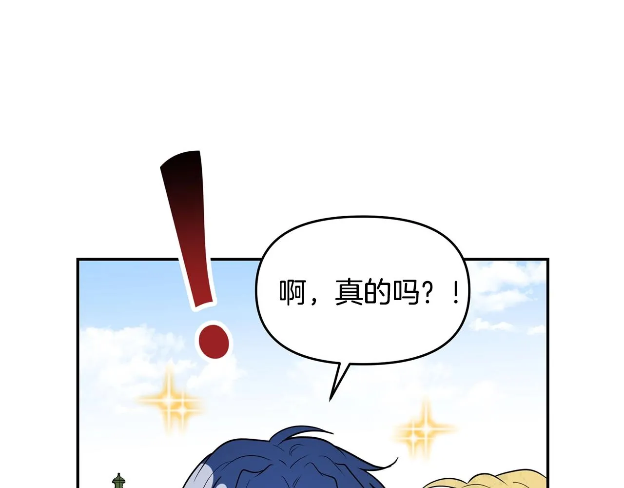 外传二（1）以安陛下的假期 第63页
