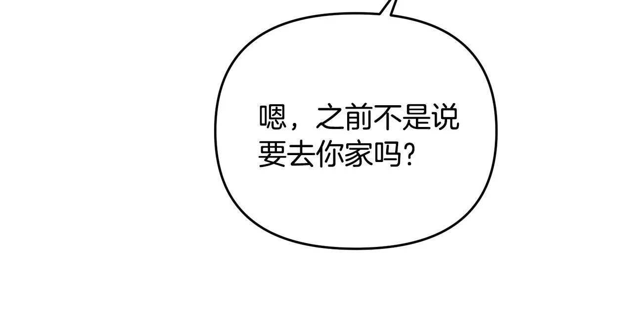 外传二（1）以安陛下的假期 第65页