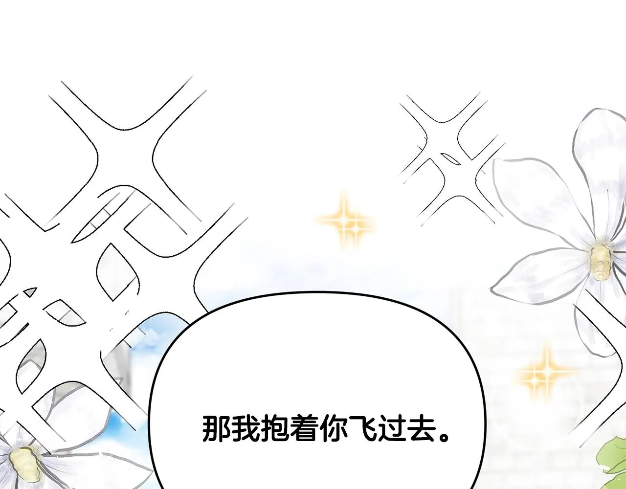外传二（1）以安陛下的假期 第68页