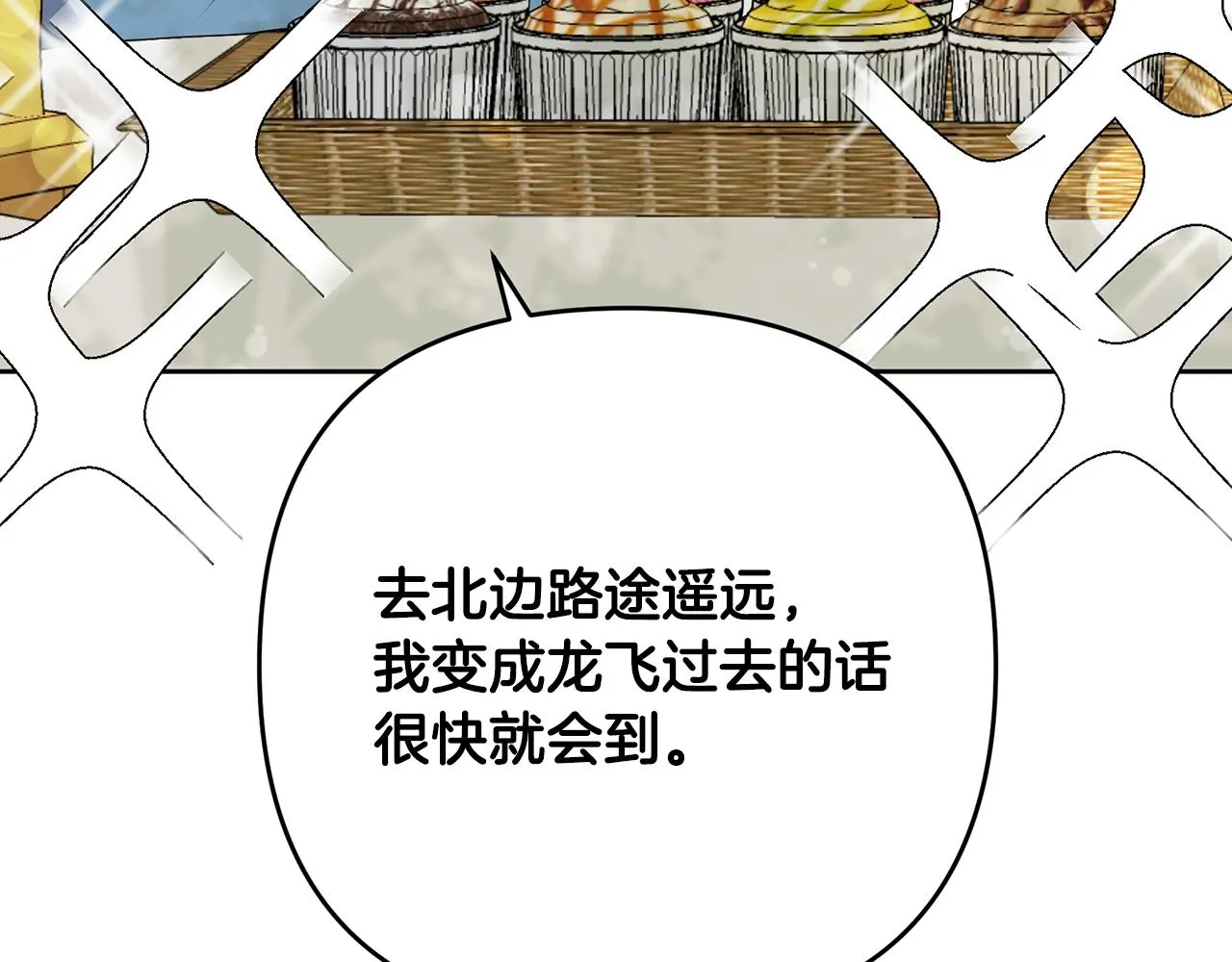 外传二（1）以安陛下的假期 第71页