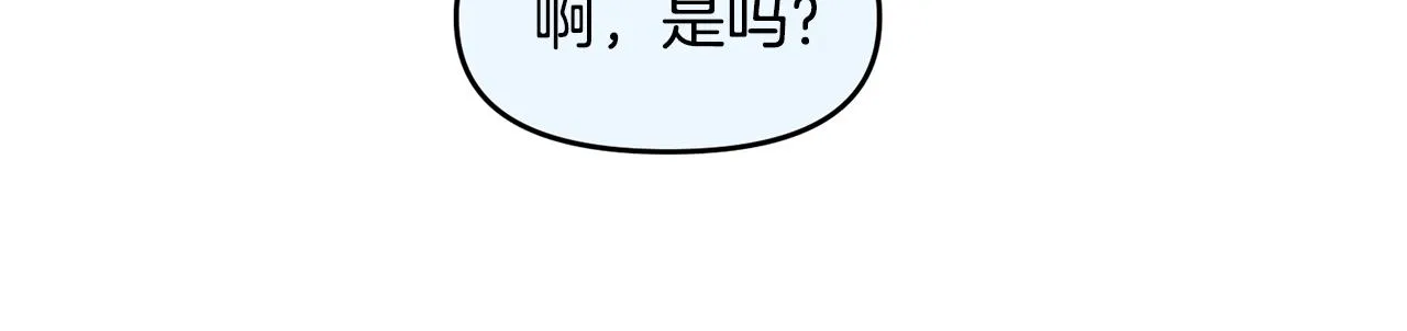 外传二（1）以安陛下的假期 第74页