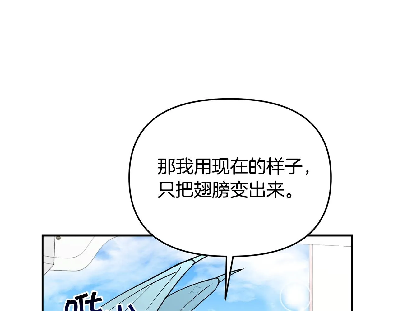 外传二（1）以安陛下的假期 第75页