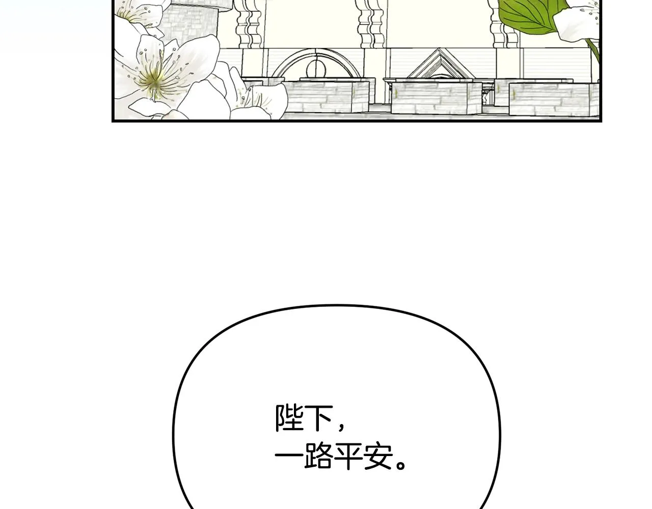 外传二（1）以安陛下的假期 第94页