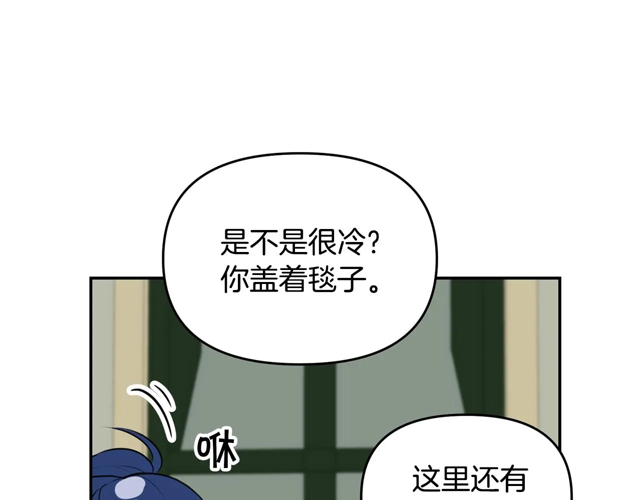 外传二（1）以安陛下的假期 第122页