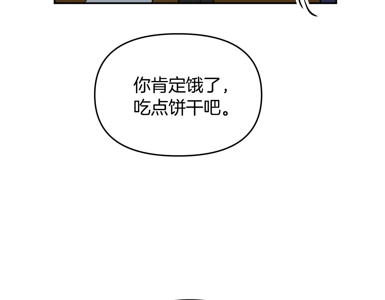 外传二（1）以安陛下的假期 第124页