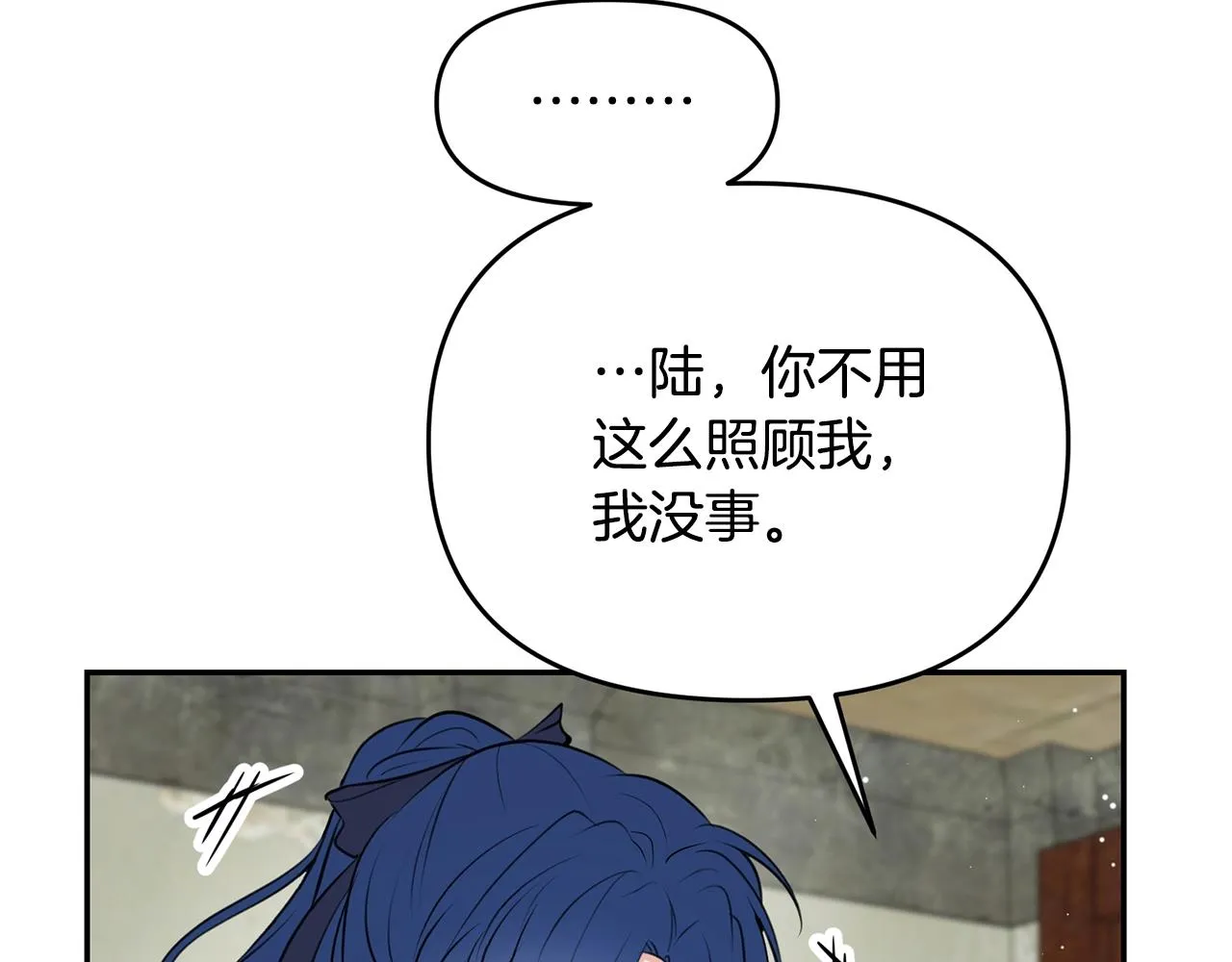 外传二（1）以安陛下的假期 第125页