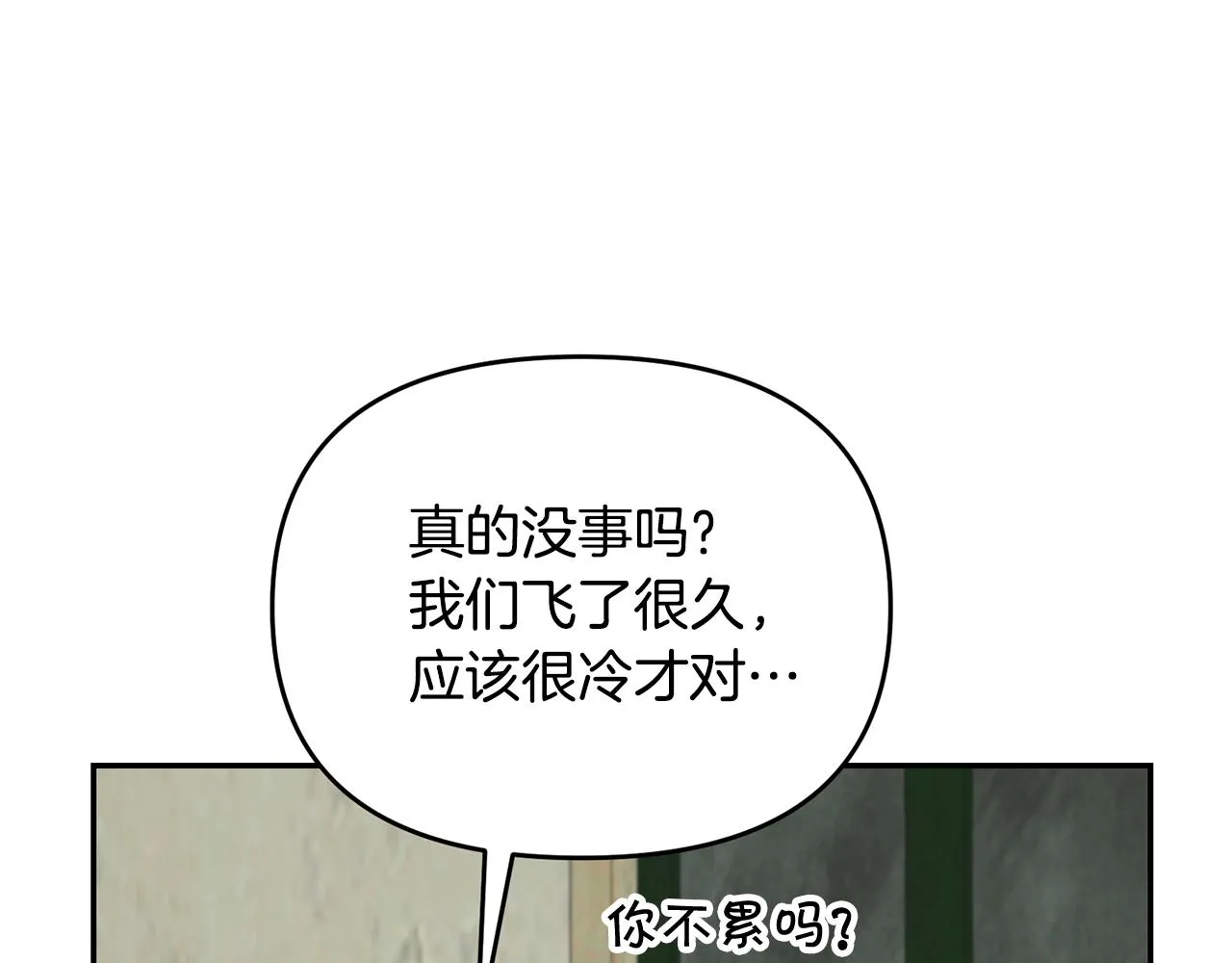 外传二（1）以安陛下的假期 第127页