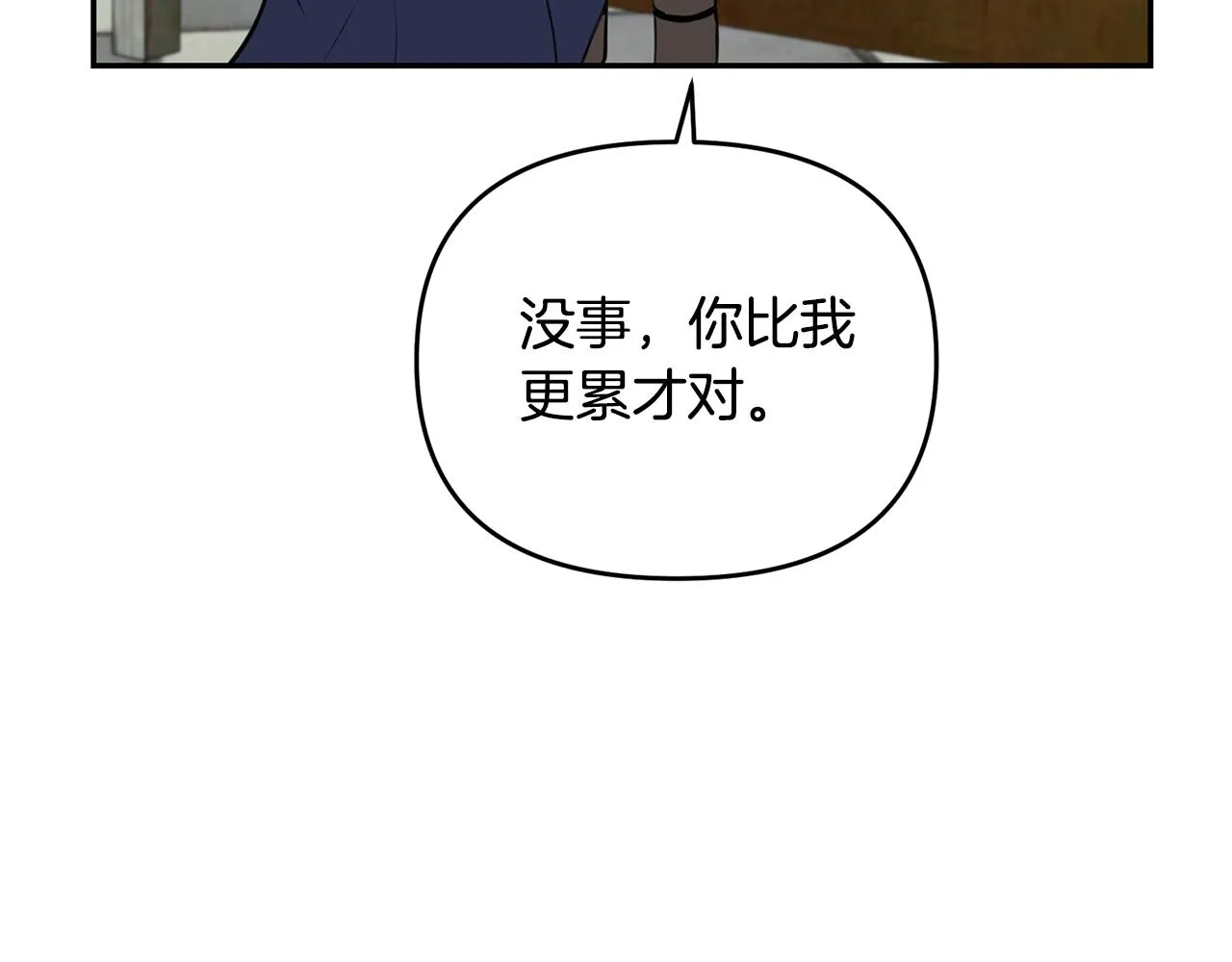 外传二（1）以安陛下的假期 第129页