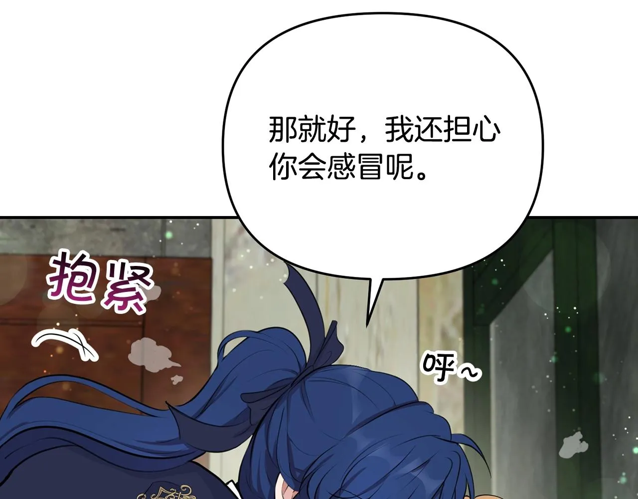 外传二（1）以安陛下的假期 第130页