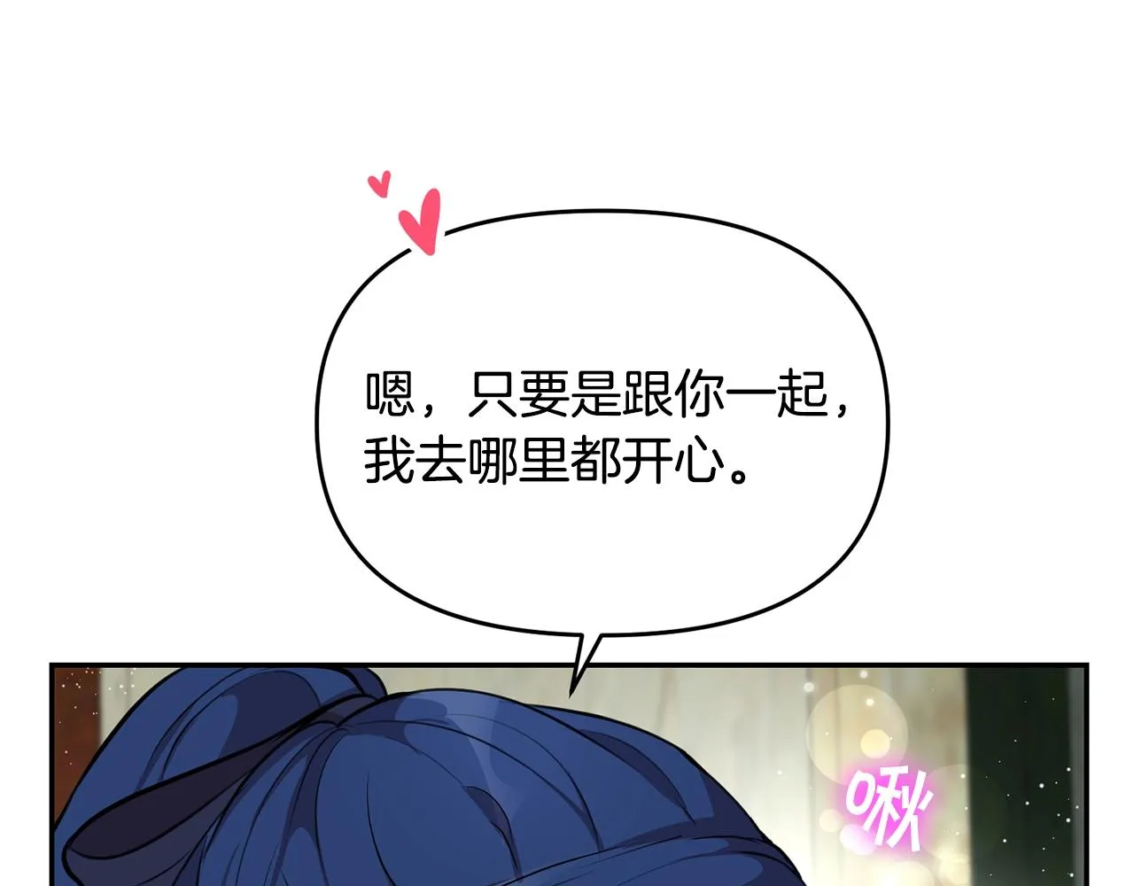 外传二（1）以安陛下的假期 第134页