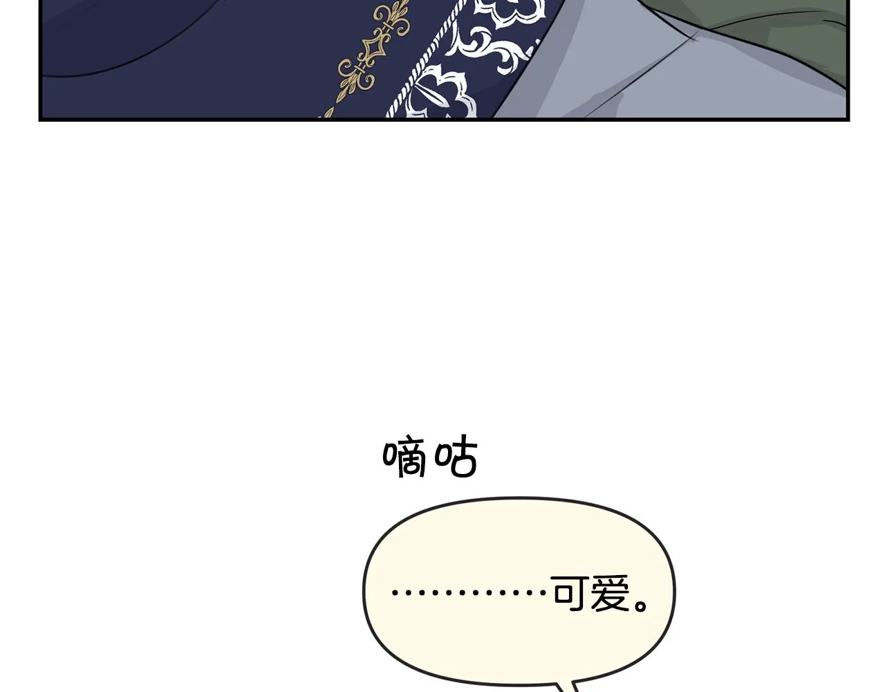 外传二（1）以安陛下的假期 第136页
