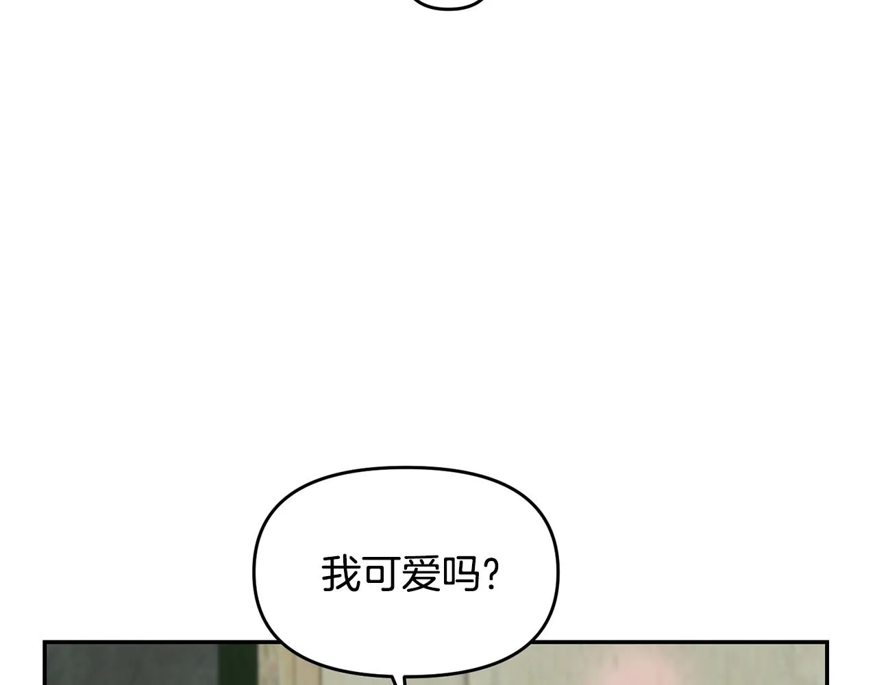 外传二（1）以安陛下的假期 第138页