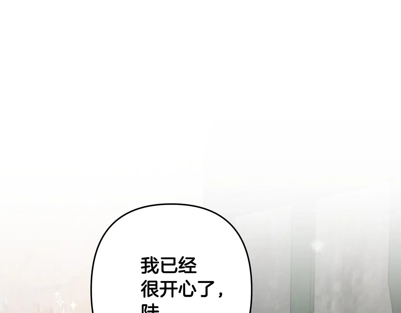 外传二（1）以安陛下的假期 第162页