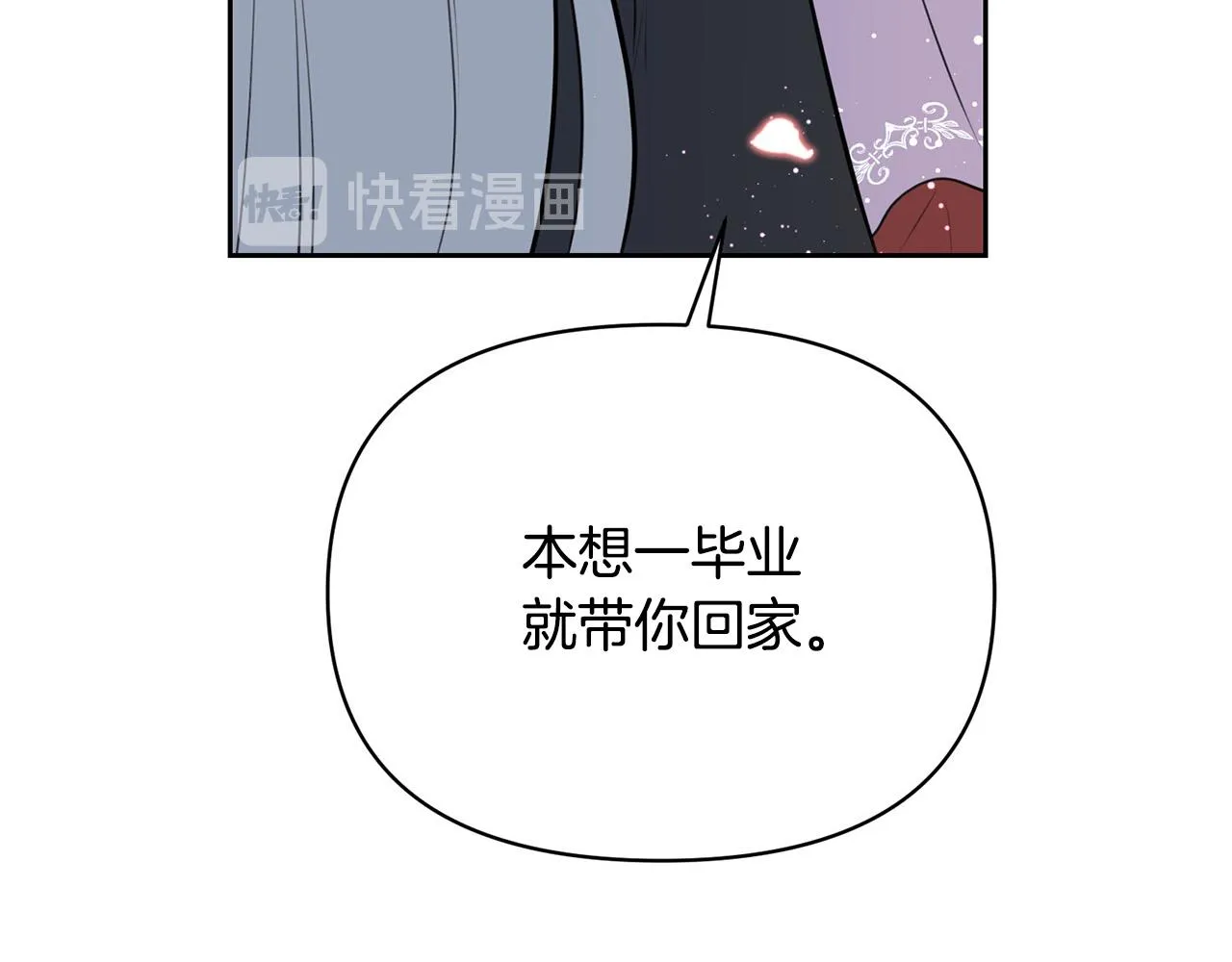 外传17 龙崽长大了！ 第6页