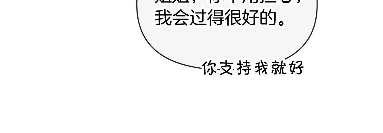 外传17 龙崽长大了！ 第13页