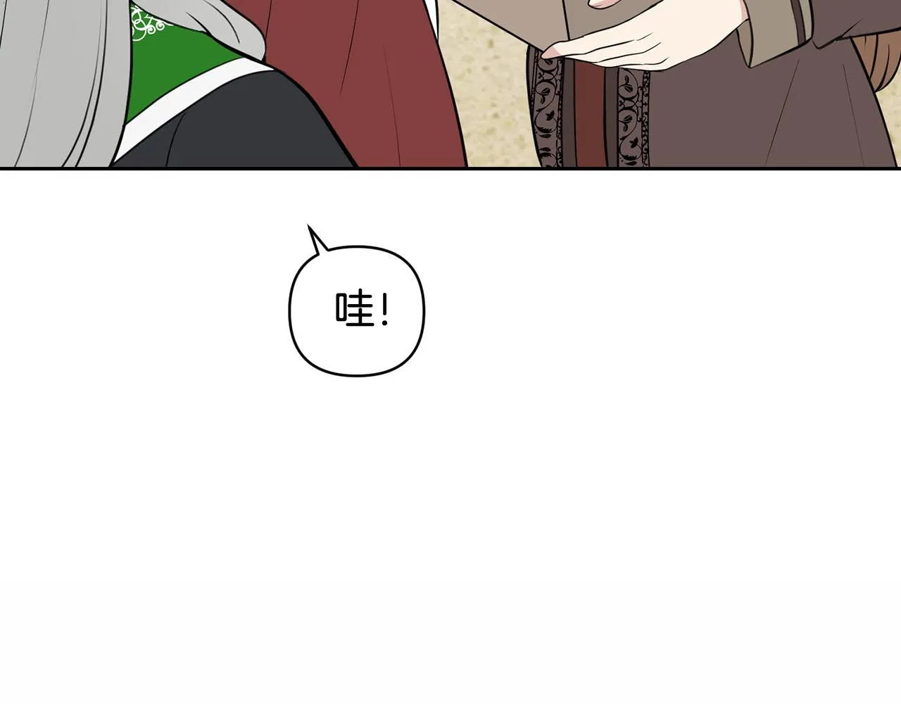 外传17 龙崽长大了！ 第19页