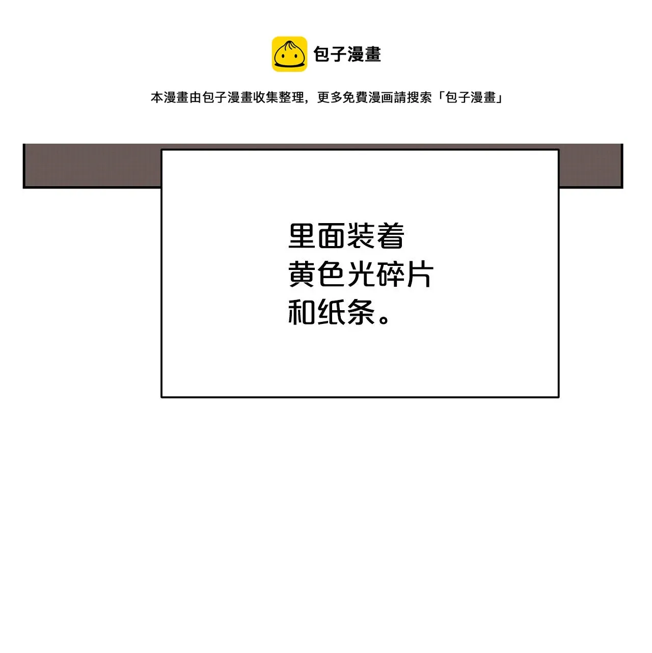外传17 龙崽长大了！ 第31页