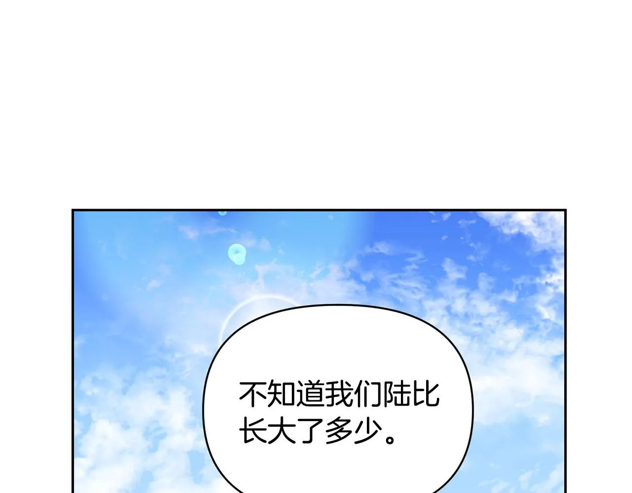 外传17 龙崽长大了！ 第43页