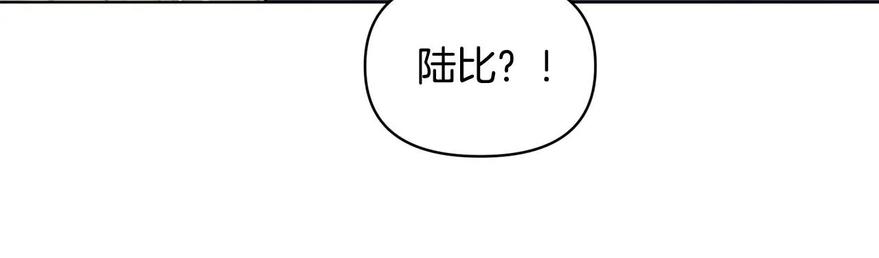外传17 龙崽长大了！ 第73页