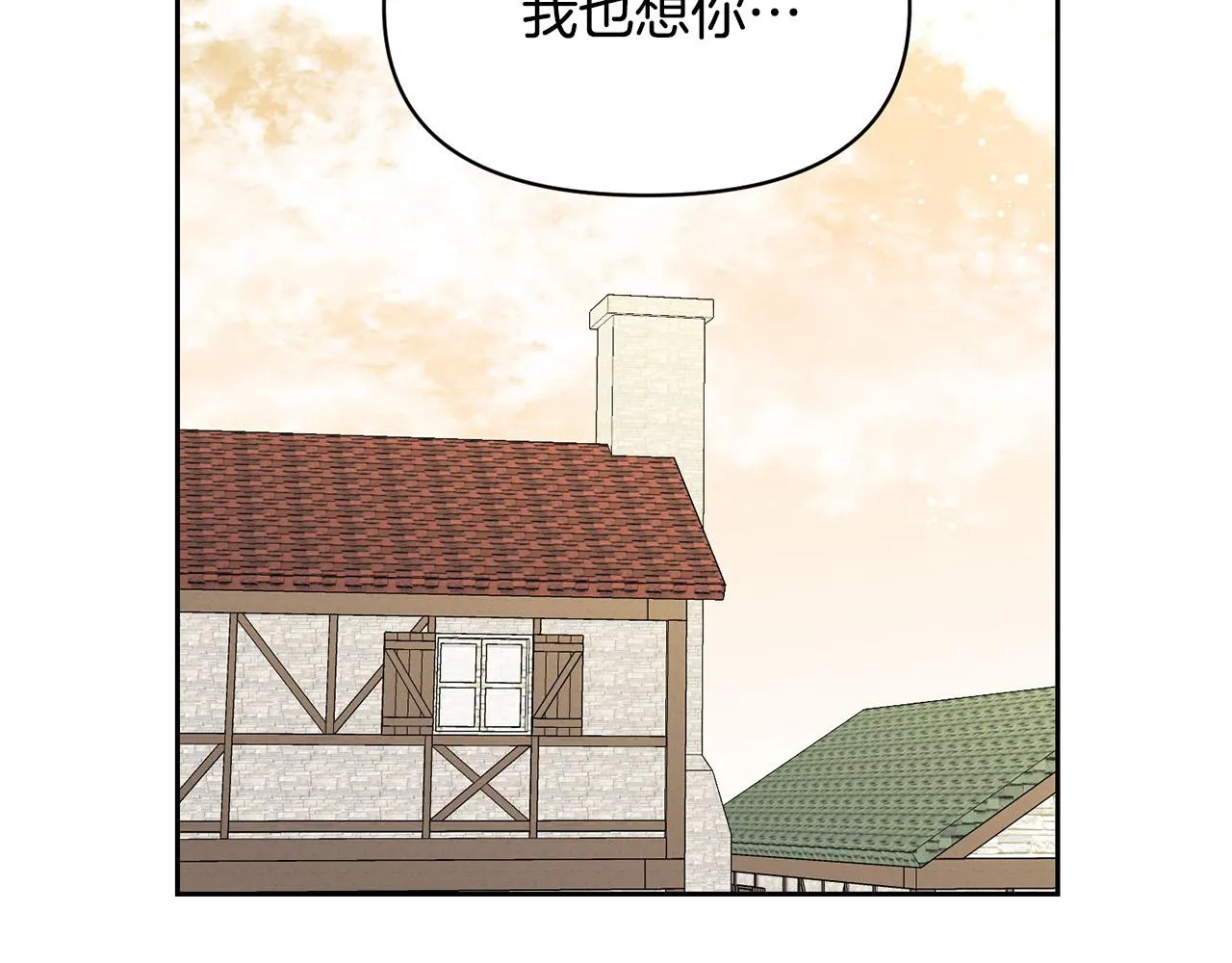 外传17 龙崽长大了！ 第88页