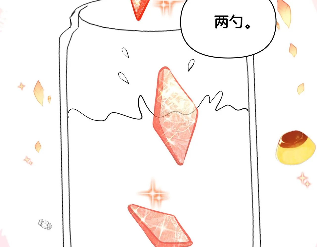 外传17 龙崽长大了！ 第92页