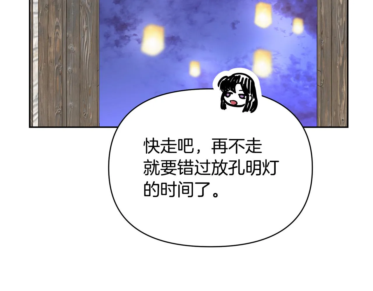 外传17 龙崽长大了！ 第99页