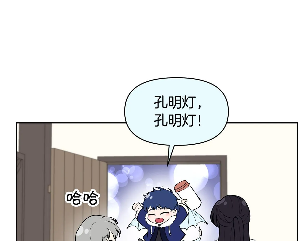 外传17 龙崽长大了！ 第100页