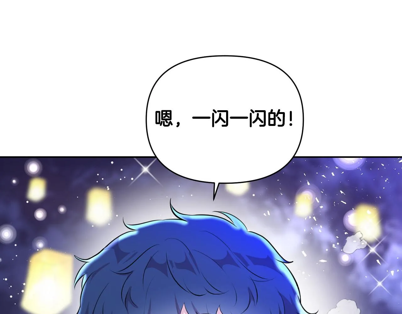 外传17 龙崽长大了！ 第102页