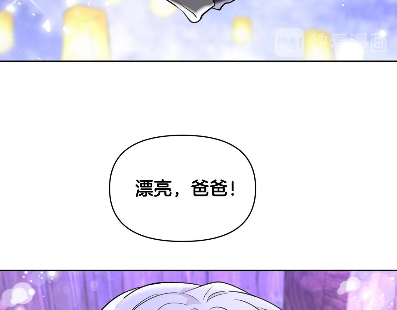 外传17 龙崽长大了！ 第104页