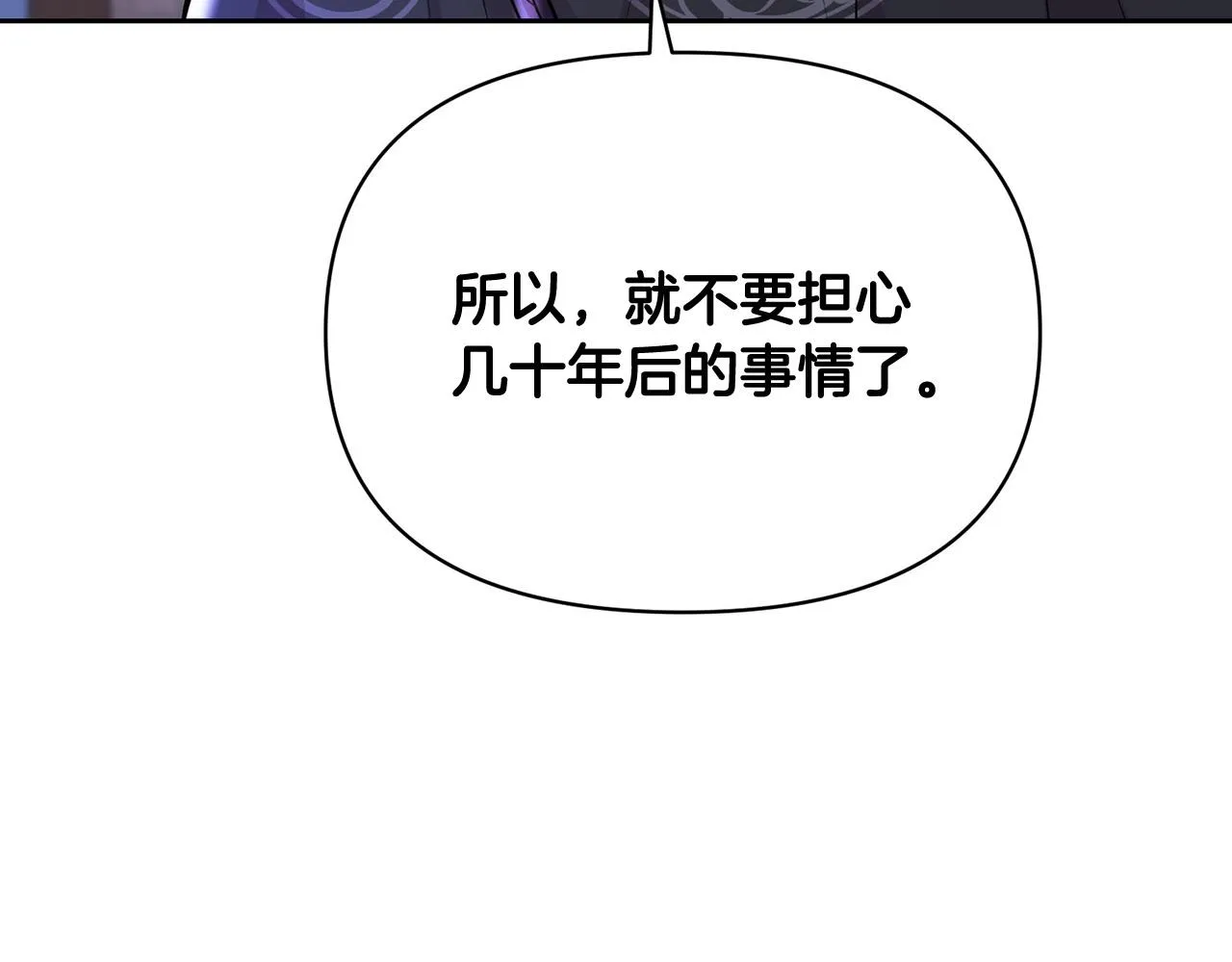 外传17 龙崽长大了！ 第122页