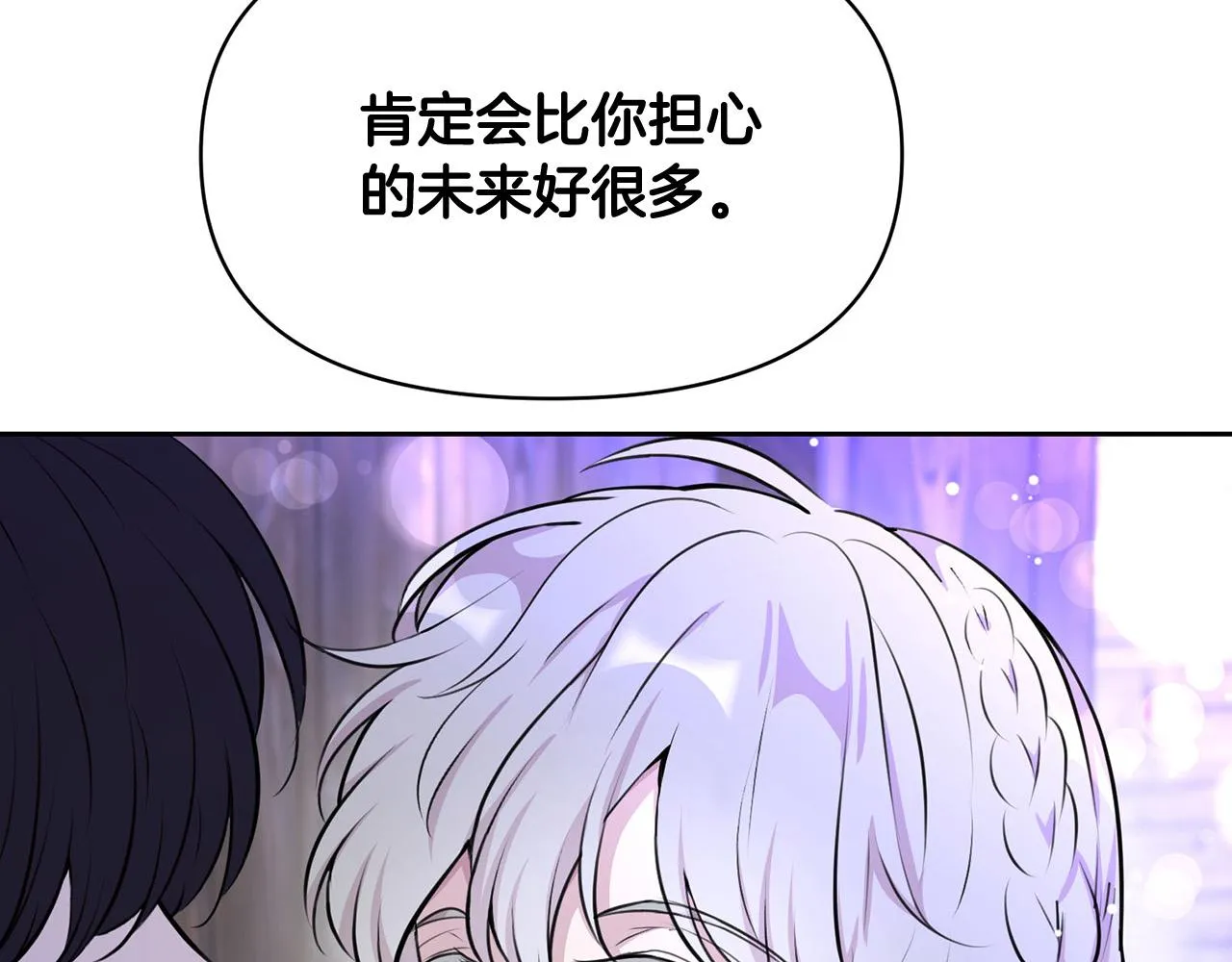 外传17 龙崽长大了！ 第126页