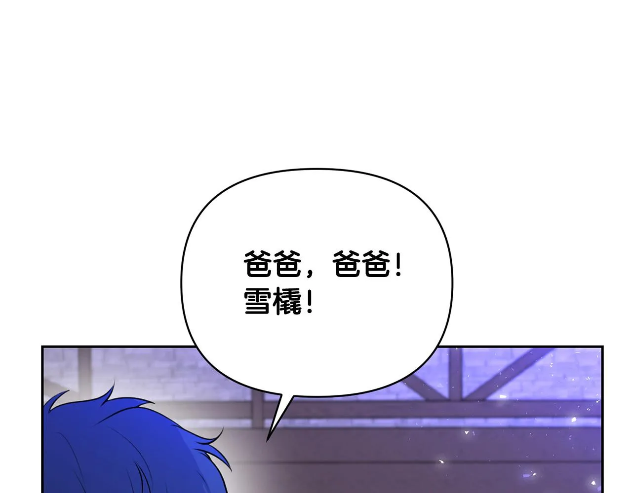 外传17 龙崽长大了！ 第131页