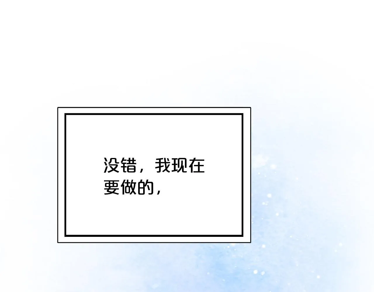 外传17 龙崽长大了！ 第138页