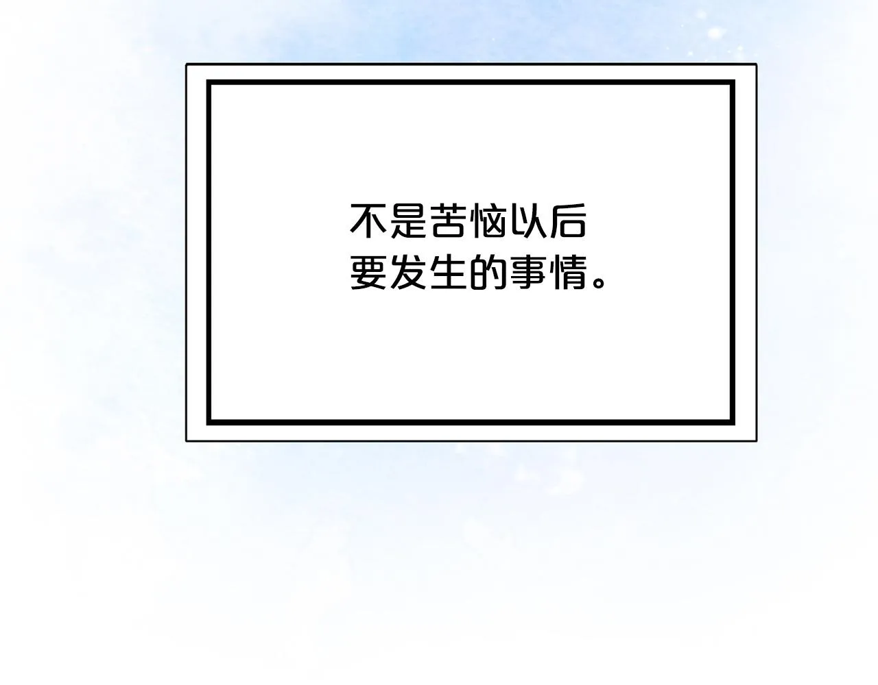 外传17 龙崽长大了！ 第139页