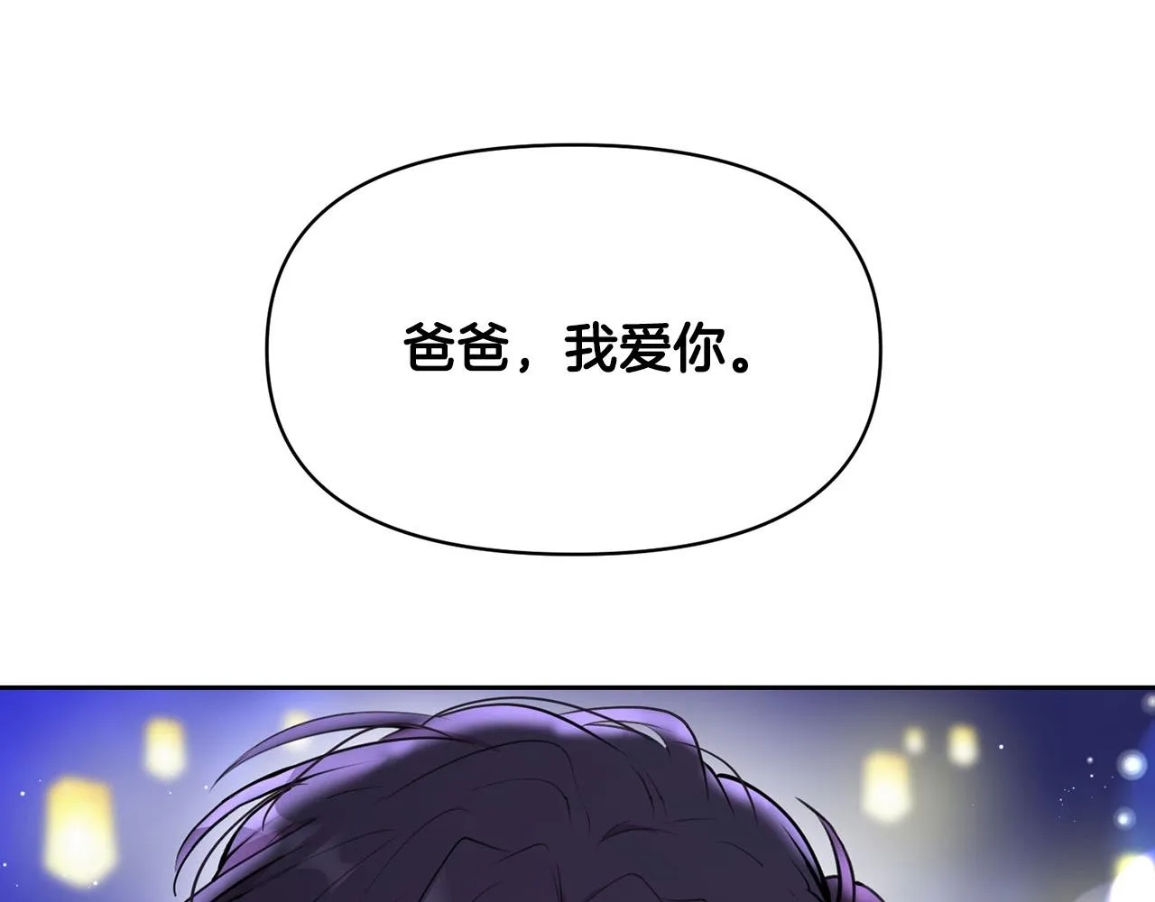 外传17 龙崽长大了！ 第148页