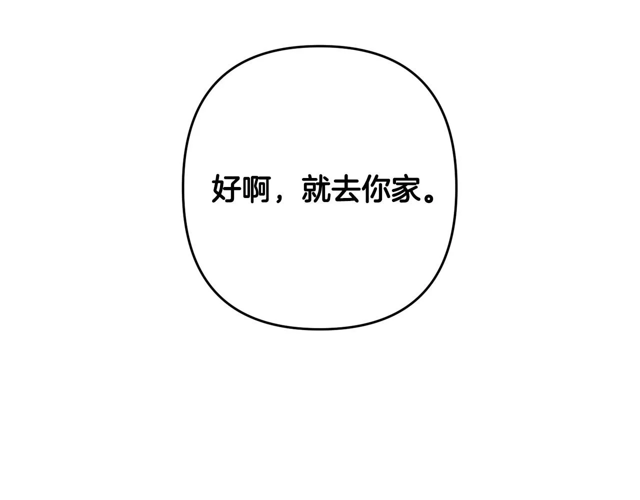 外传17 龙崽长大了！ 第179页
