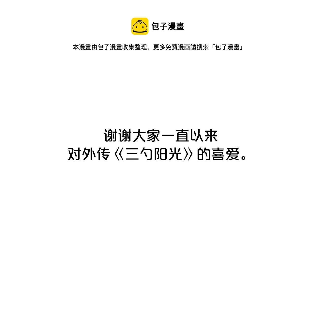 外传17 龙崽长大了！ 第181页