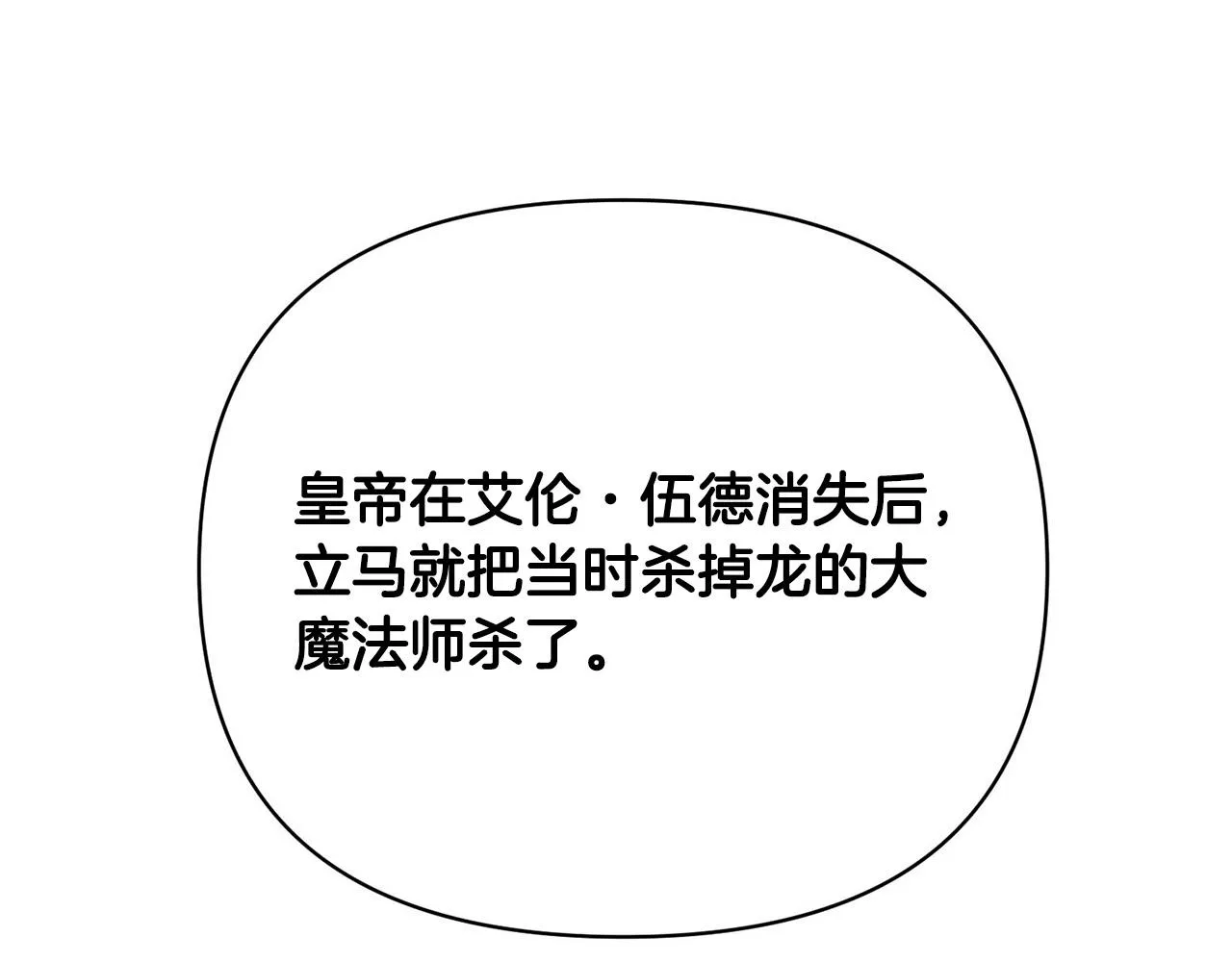 外传16 我只要你们 第4页