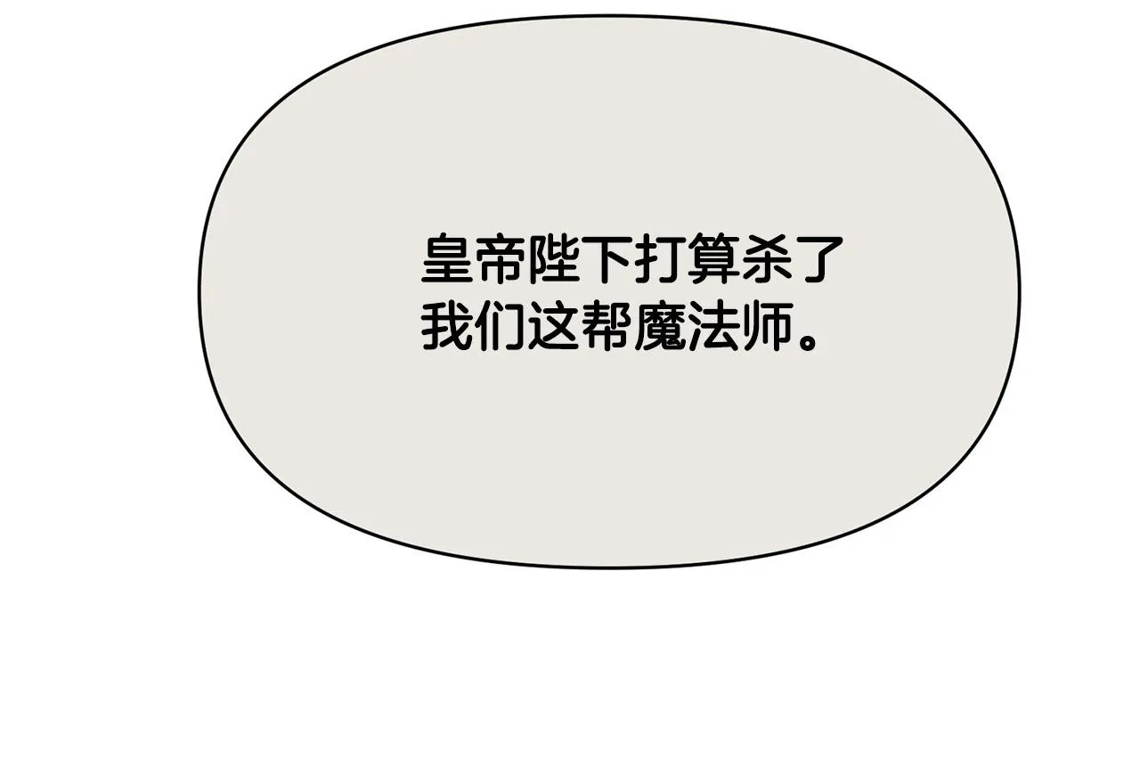 外传16 我只要你们 第24页
